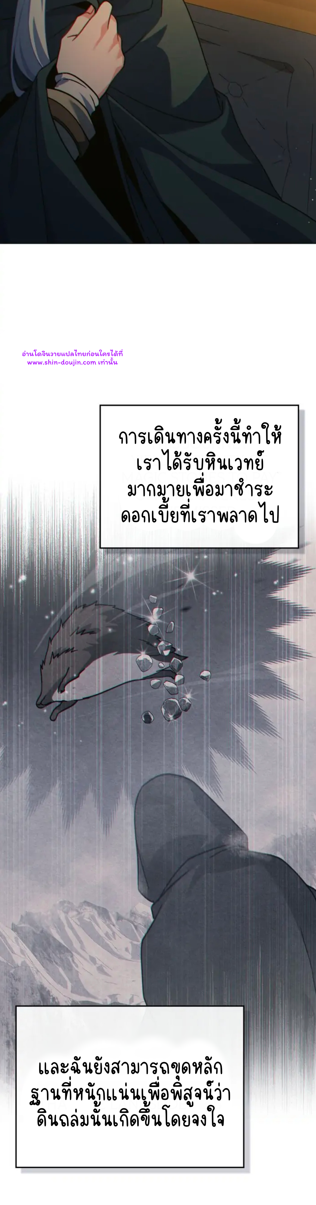 I Can See Your Stats EP 22